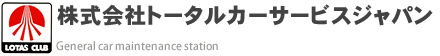 株式会社トータルカーサービスジャパン　official　website